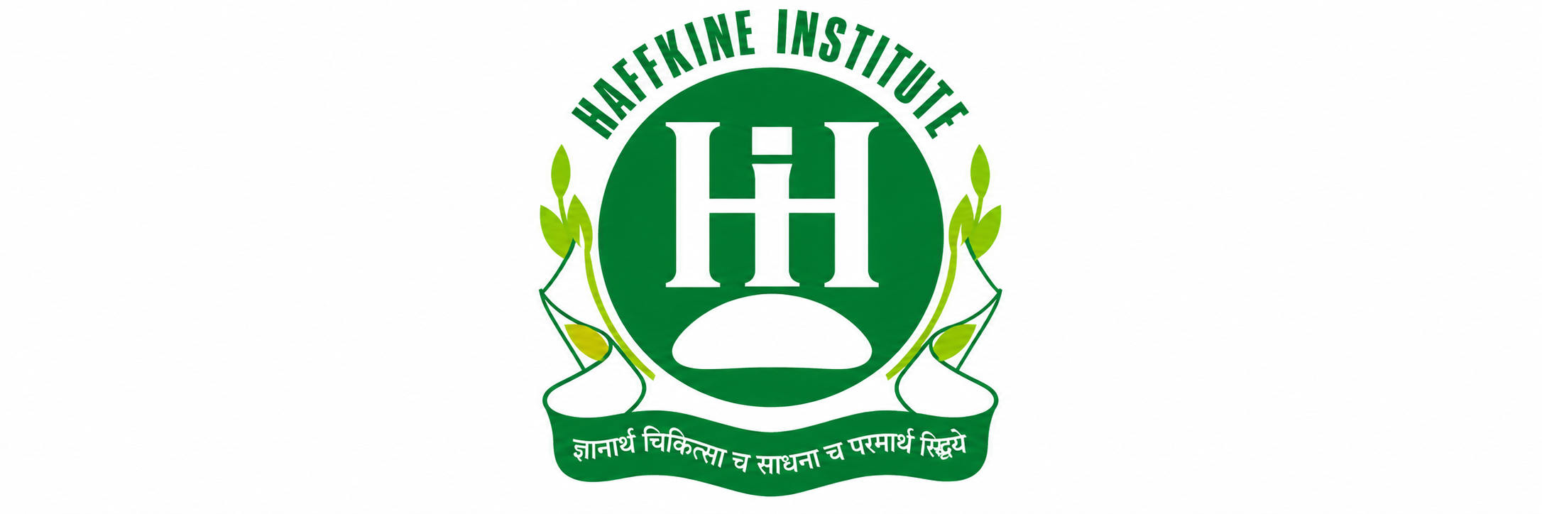 Haffkine Institute Logo